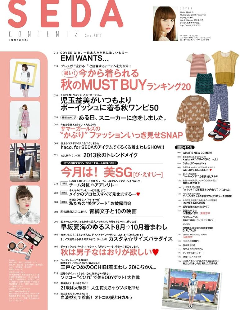 SEDA (セダ) 2013年 09月号 [雑誌] : Amazon.es: Libros